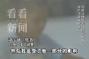 库明加：本赛季最大的进步是沟通交流 相信自己明年能进全明星